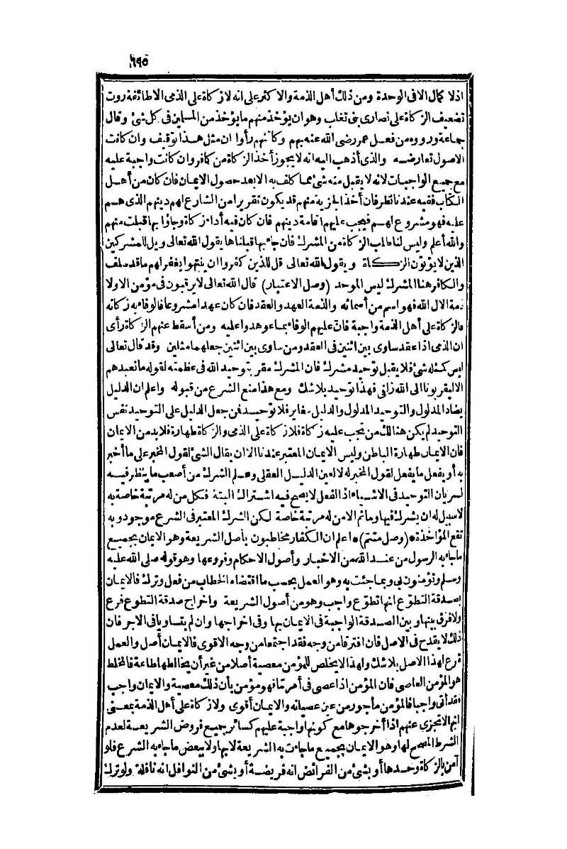 futmak.com - Page 695 - from part One of the second Boulaq edition